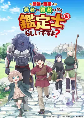 深海信号动画海报